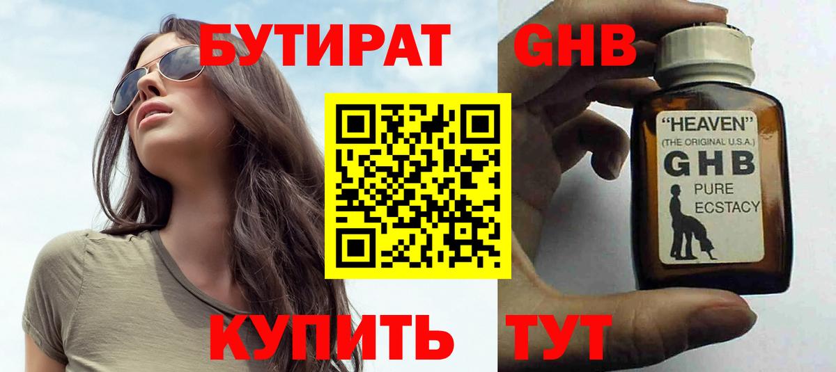 БУТИРАТ оксана Сатка