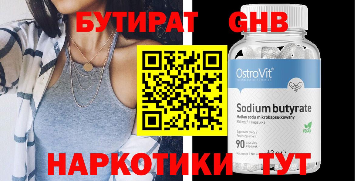 Бутират оксана  Бутират  Сатка  Вход с VPN 