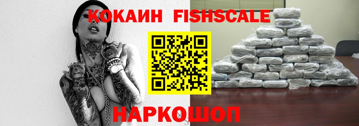 COCAIN Эквадор  Вход с VPN  Сатка 