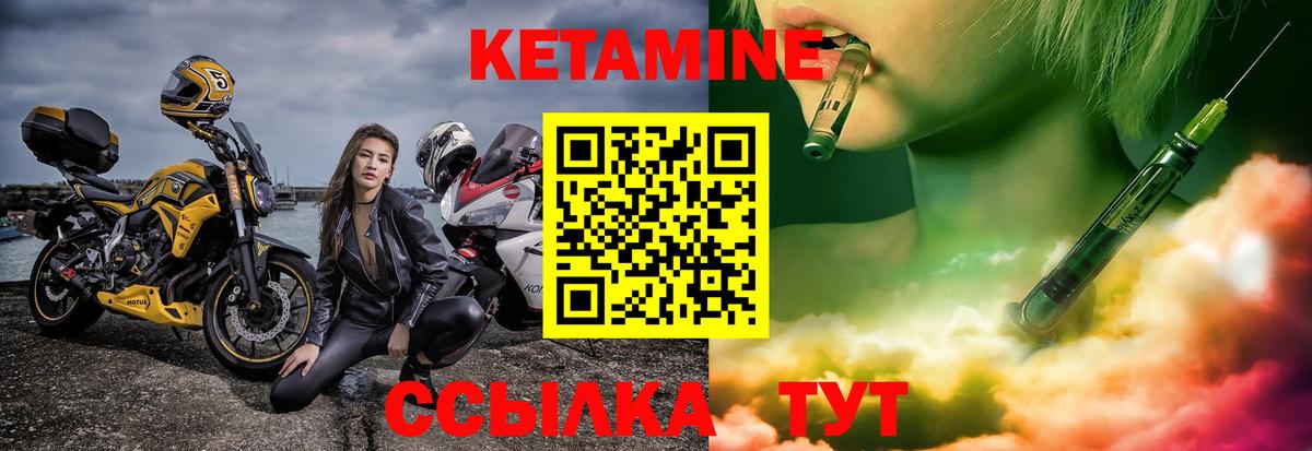 Сатка  Кетамин VHQ  Вход с VPN 