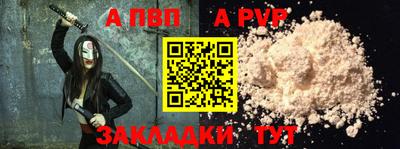 а пвп мука Бугуруслан