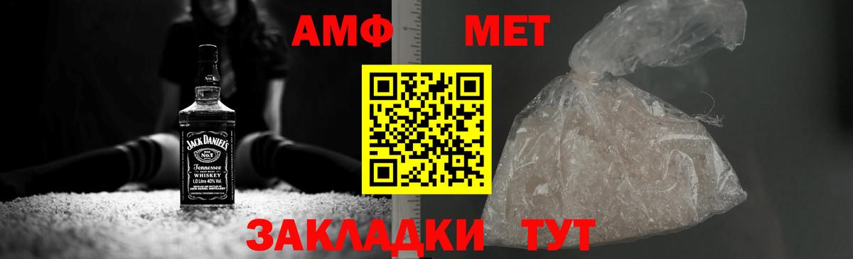 МЕТАМФЕТАМИН мет Сатка